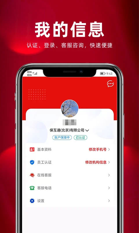 截图5
